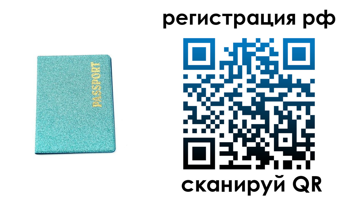 прописка иностранных граждан в Нефтекамске