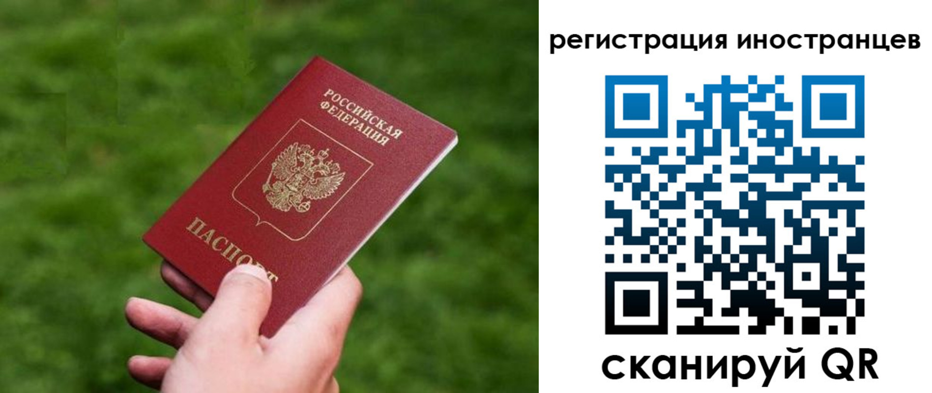 прописка ребенка в Нефтекамске