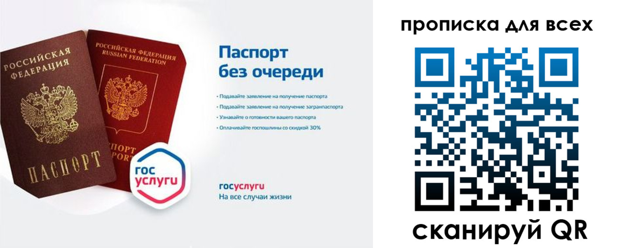 прописка от собственника в Нефтекамске