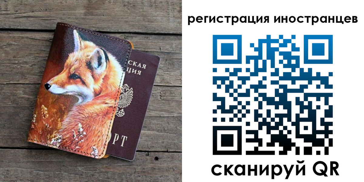 прописка для работы в Нефтекамске