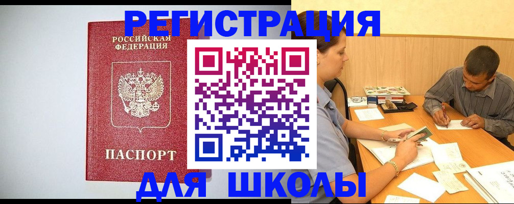 временная регистрация собственник в Нефтекамске