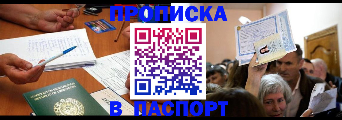 где прописаться в Нефтекамске