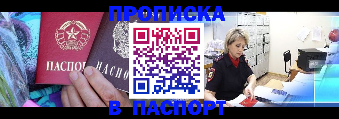 временная регистрация 2025 в Нефтекамске