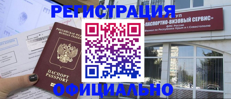 временная регистрация госуслуги в Нефтекамске