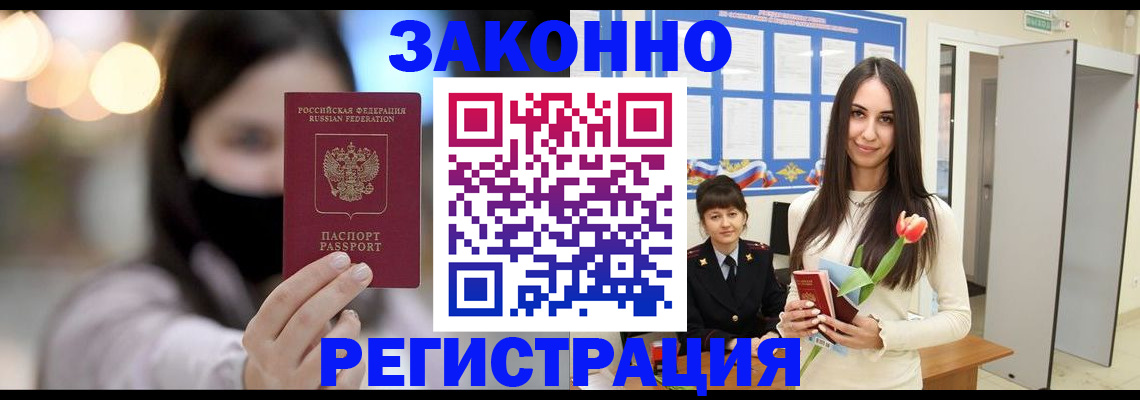 временная регистрация поиск в Нефтекамске