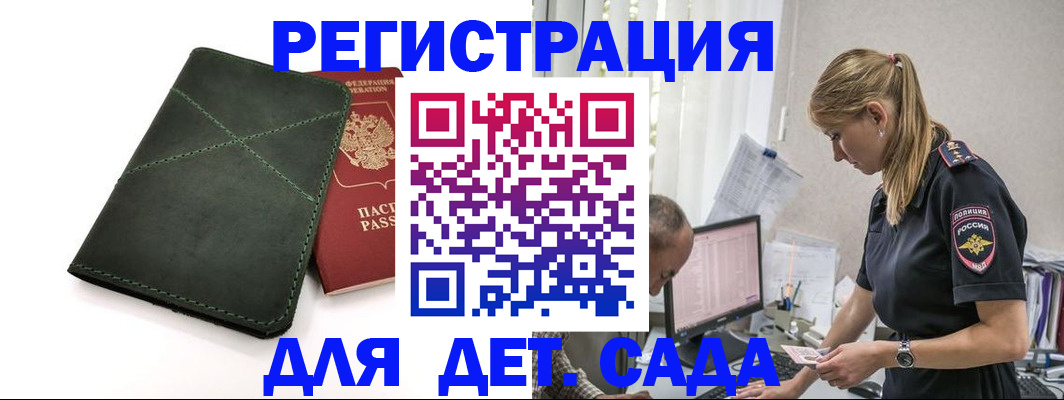 временная регистрация в квартире в Нефтекамске
