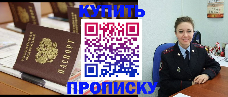 прописка гарантия в Нефтекамске