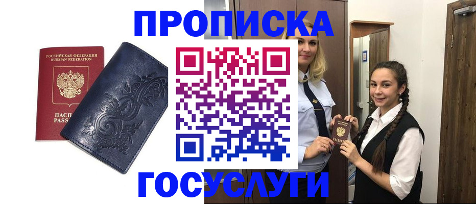 прописка иностранных граждан в Нефтекамске