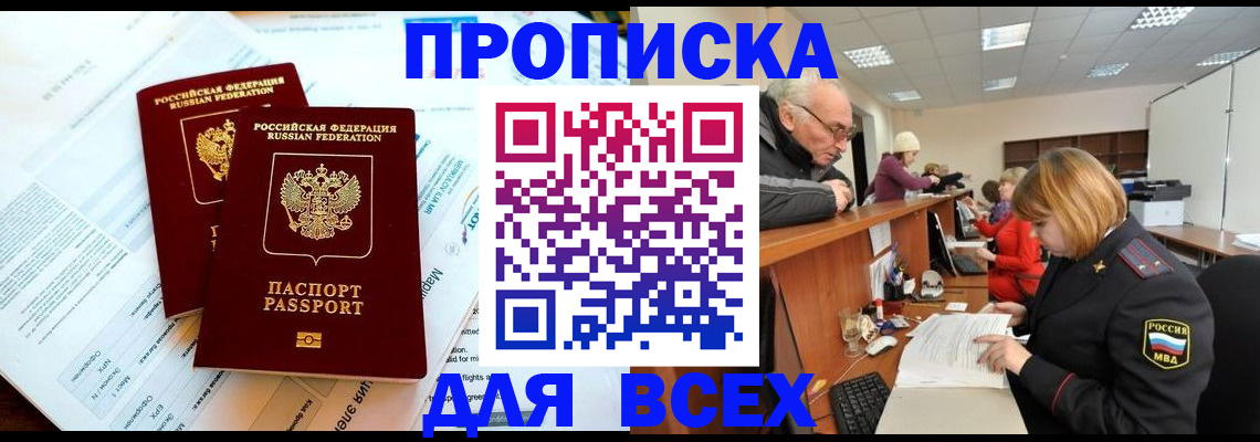 прописка паспорт в Нефтекамске