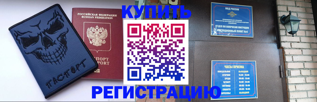 прописка для кредита в Нефтекамске